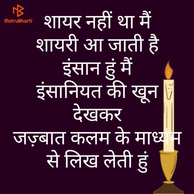 Hindi Shayri by Mini : 111903090