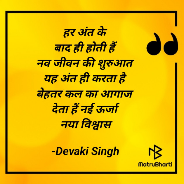 Hindi Thought by Devaki Ďěvjěěţ Singh : 111903094