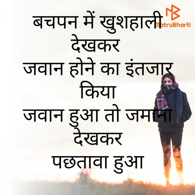 Hindi Shayri by Mini : 111903093