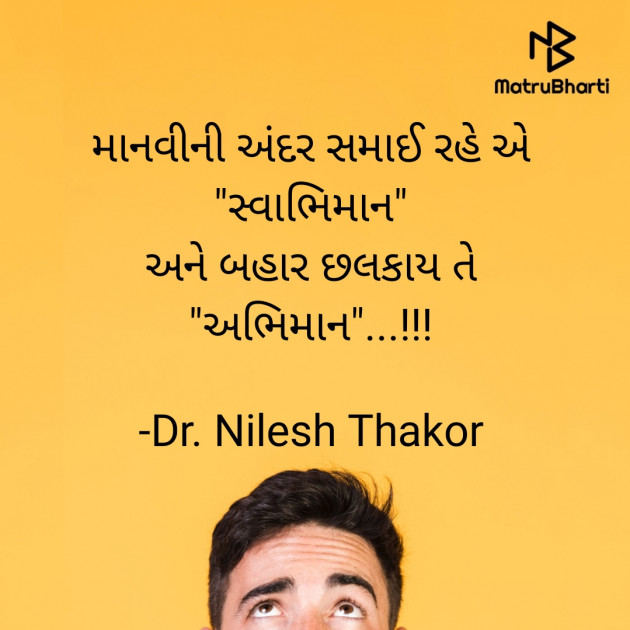 Gujarati Shayri by Dr. Nilesh Thakor : 111903099