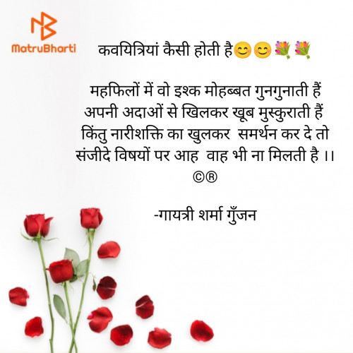 Post by गायत्री शर्मा गुँजन on 03-Nov-2023 11:46am