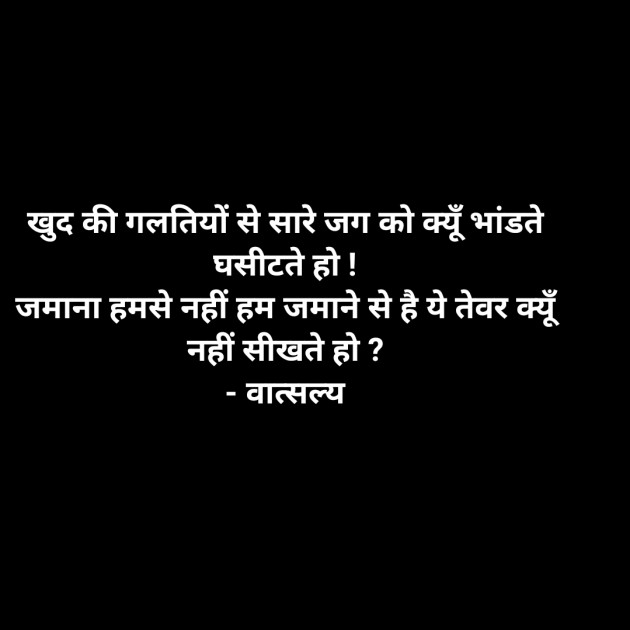 Hindi Motivational by वात्सल्य : 111903140