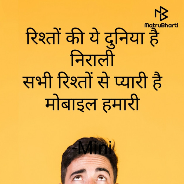 Hindi Funny by Mini : 111903153