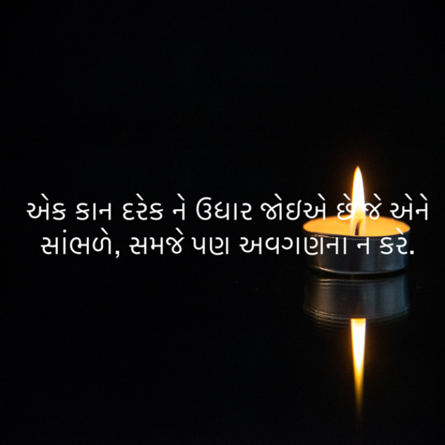 Gujarati Blog by ek archana arpan tane : 111903160