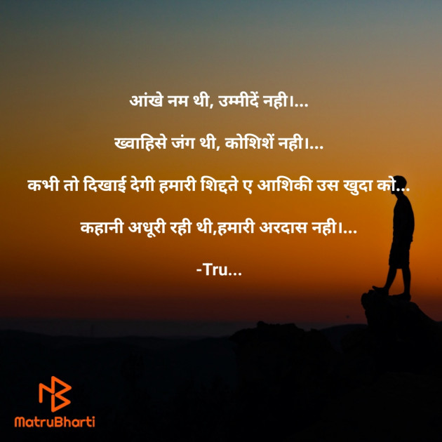 Hindi Whatsapp-Status by Tru... : 111903161