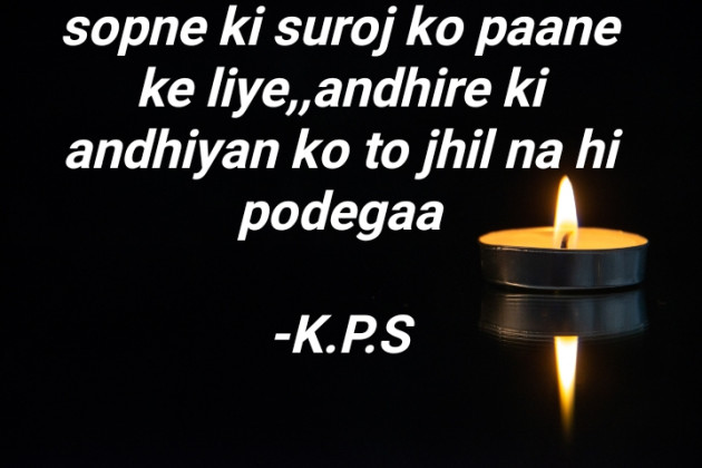 English Quotes by K.P.S : 111886633