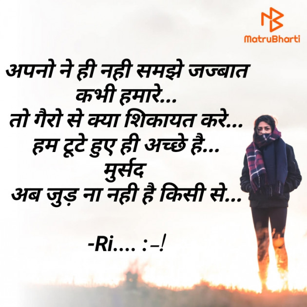 Hindi Shayri by Riddhi Trivedi : 111903191