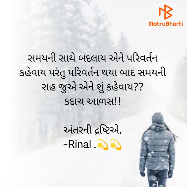 Gujarati Blog by Rinal Patel : 111903207