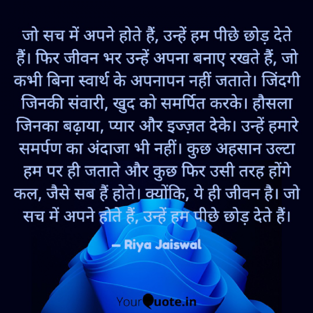 Hindi Microfiction by Riya Jaiswal : 111903257