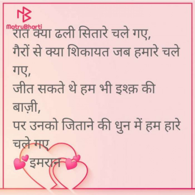 Hindi Shayri by Imaran : 111903259