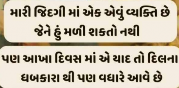 Gujarati Whatsapp-Status by Manoj Leuva : 111903271