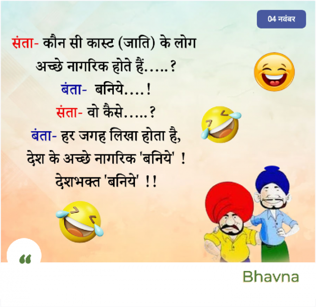 Gujarati Jokes by Bhavna Bhatt : 111903301