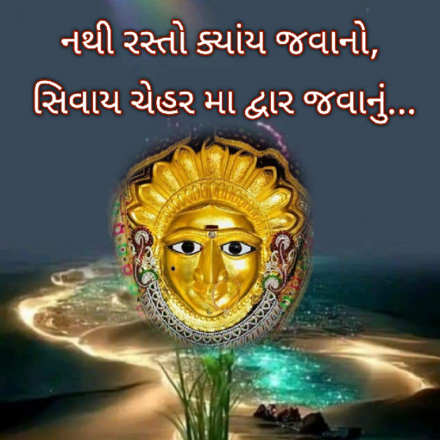 Gujarati Motivational by Bhavna Bhatt : 111903303