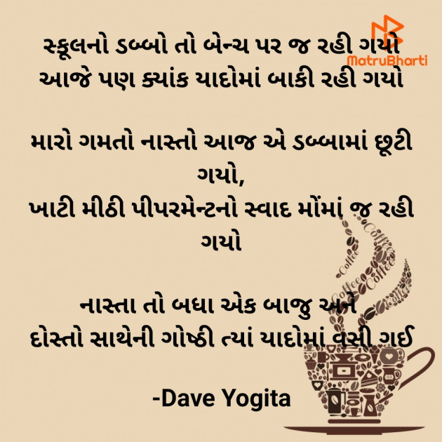 Gujarati Thought by Dave Yogita : 111903310