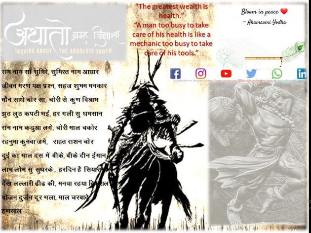 Hindi Blog by JUGAL KISHORE SHARMA : 111903322