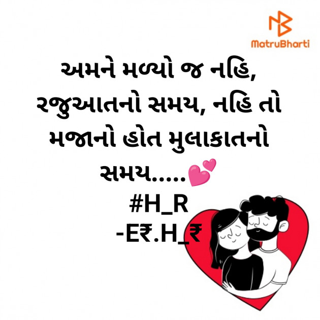 Gujarati Romance by E₹.H_₹ : 111903336