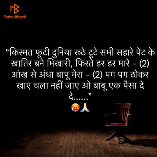 Hindi Quotes by Umakant : 111903345