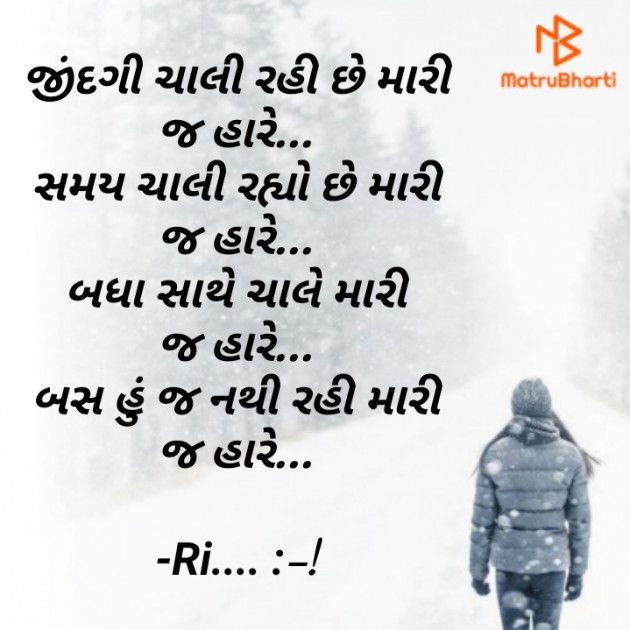 Gujarati Poem by Riddhi Trivedi : 111903346