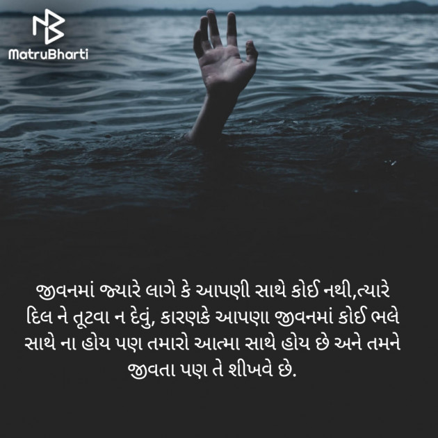 Gujarati Whatsapp-Status by Bhanuben Prajapati : 111903350