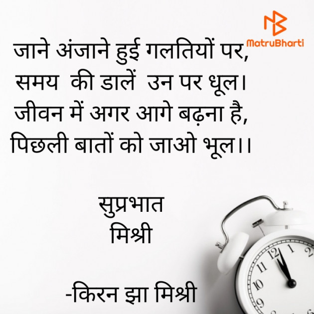 Hindi Quotes by किरन झा मिश्री : 111903381