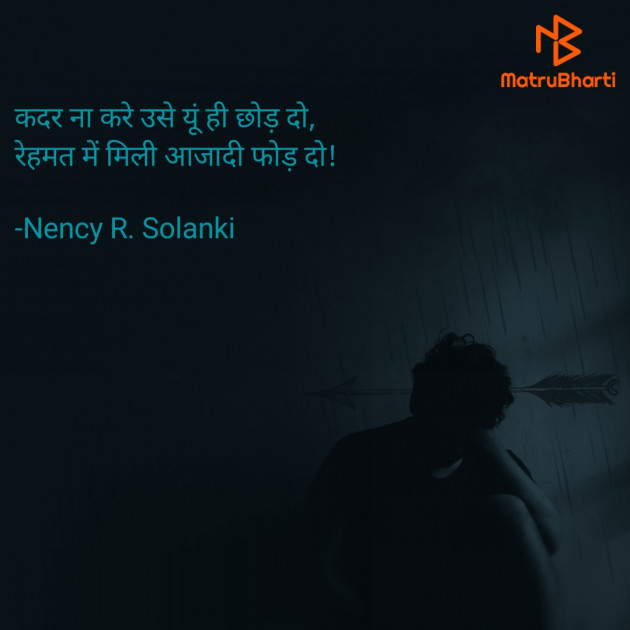 Hindi Shayri by Nency R. Solanki : 111903431