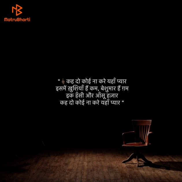 Hindi Shayri by Umakant : 111903490