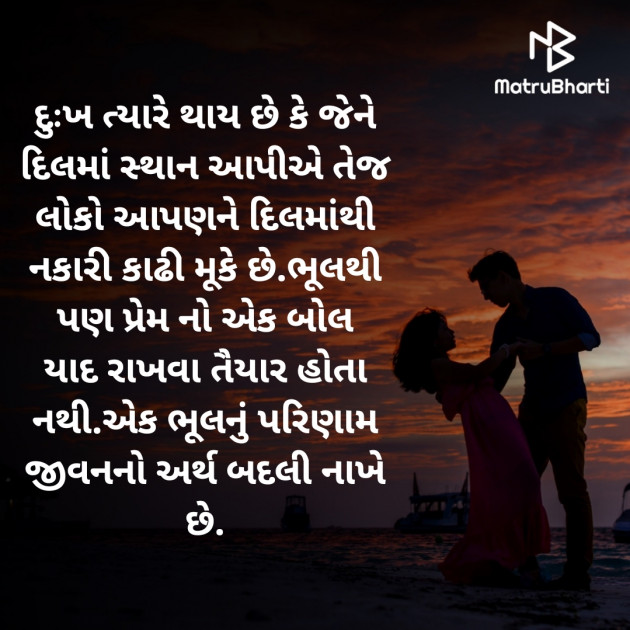 Gujarati Whatsapp-Status by Bhanuben Prajapati : 111903507