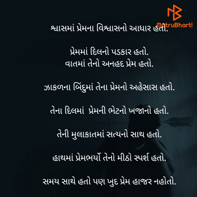 Gujarati Whatsapp-Status by Bhanuben Prajapati : 111903509