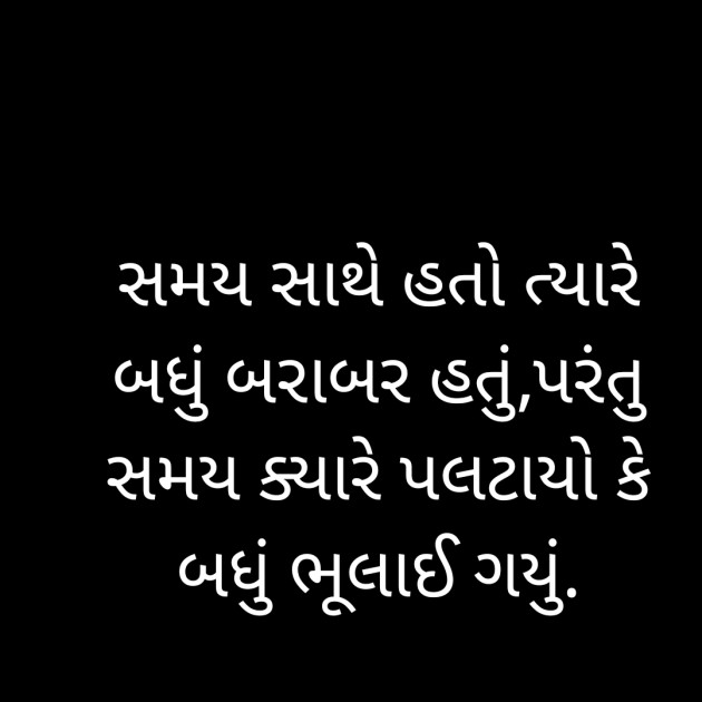 Gujarati Whatsapp-Status by Bhanuben Prajapati : 111903510