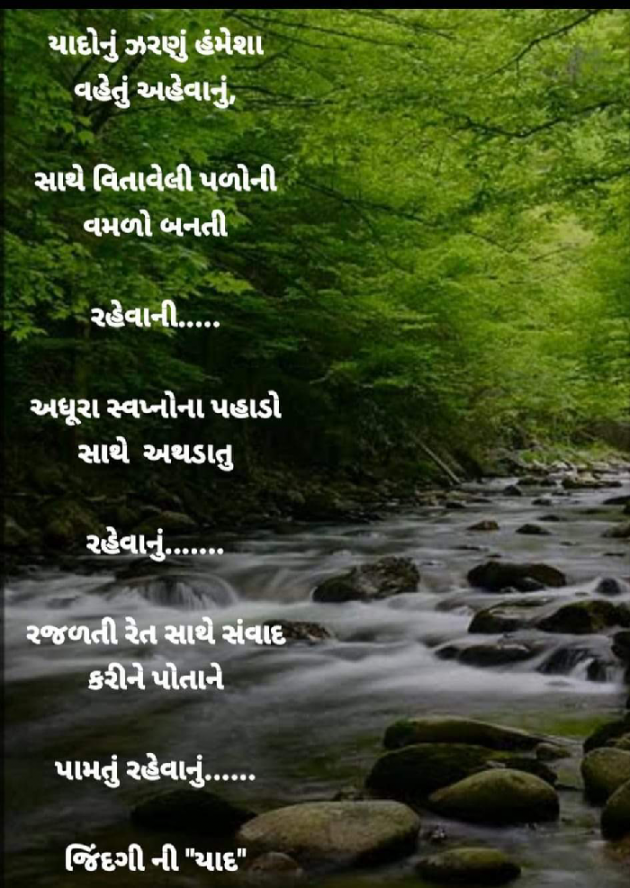 Gujarati Whatsapp-Status by Ajit : 111903525