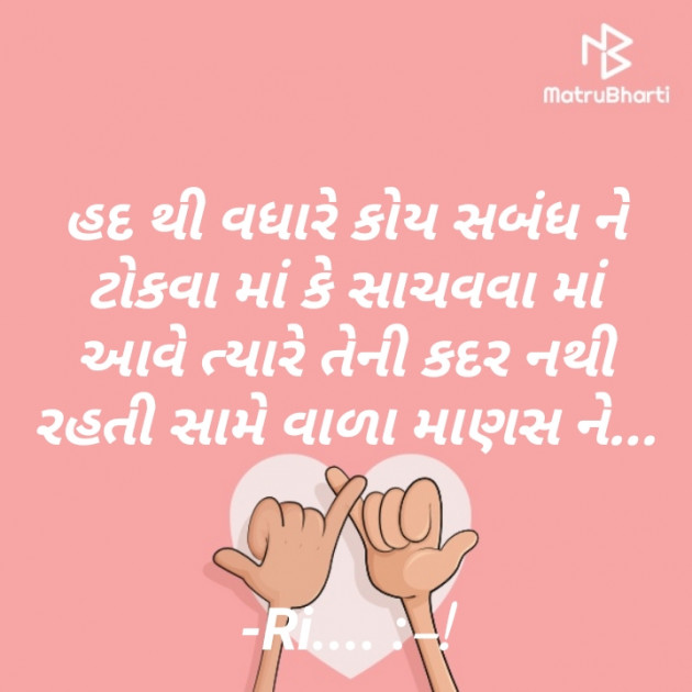 Gujarati Shayri by Riddhi Trivedi : 111903532