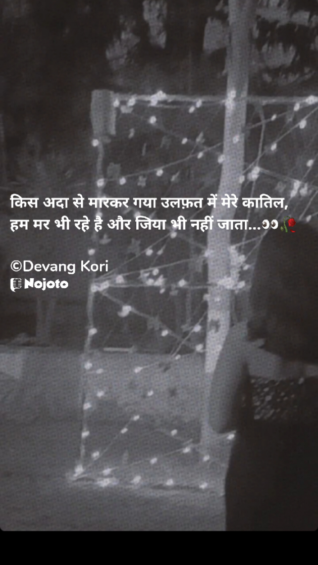 English Shayri by Devang Kori : 111903534