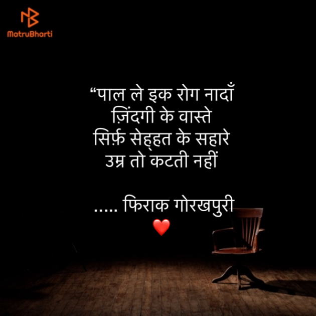 Hindi Shayri by Umakant : 111903547