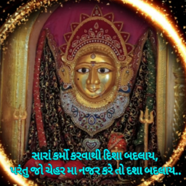 Gujarati Motivational by Bhavna Bhatt : 111903595