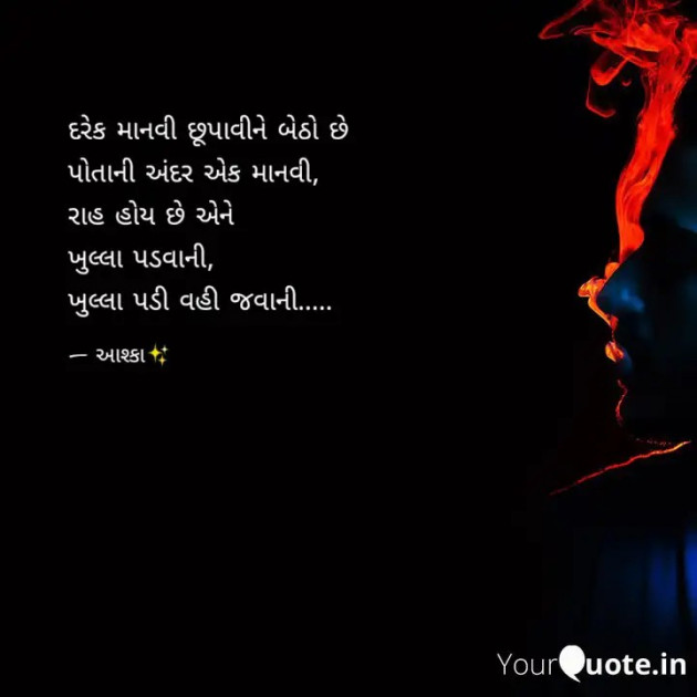 Gujarati Quotes by Aashka : 111903600