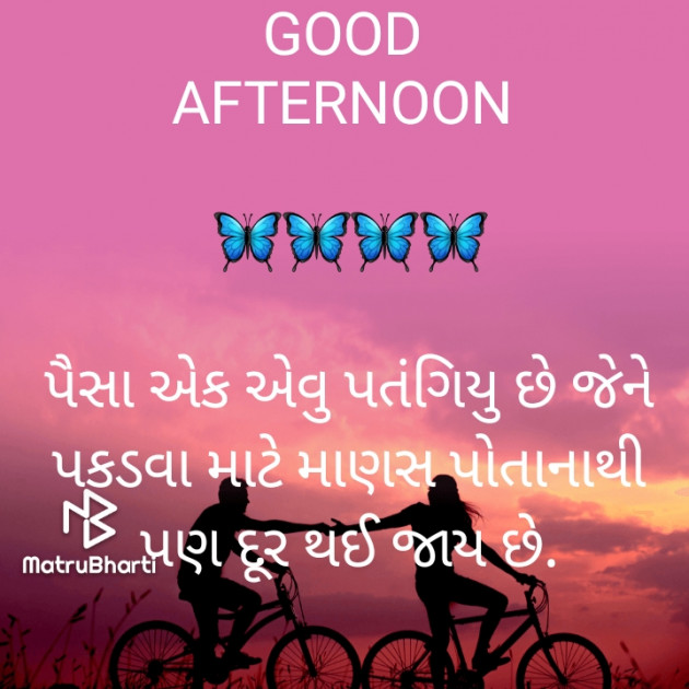 Gujarati Thought by jighnasa solanki : 111903602