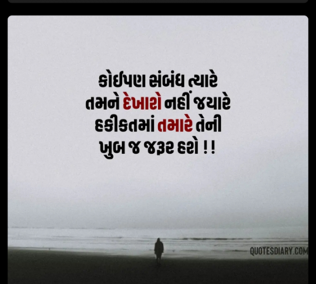 Gujarati Sorry by Navnit Solanki : 111903608