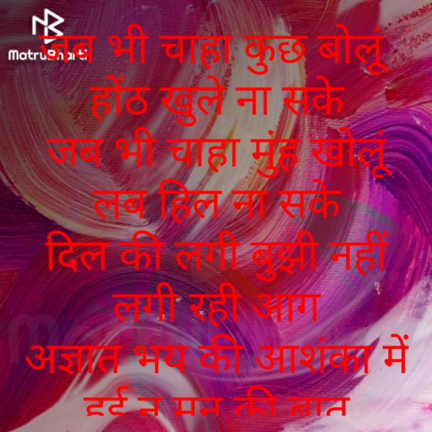 Hindi Shayri by Mini : 111903612