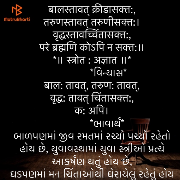 Gujarati Quotes by Umakant : 111903631