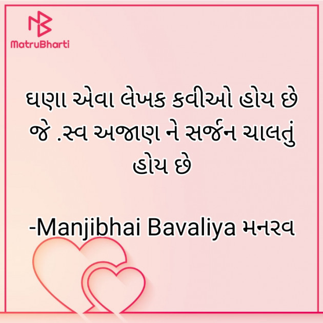 Gujarati Jokes by Manjibhai Bavaliya મનરવ : 111903687