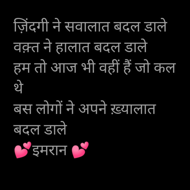 Hindi Shayri by Imaran : 111903717