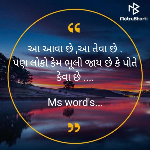 Gujarati Thought by Sneha Makvana : 111903734