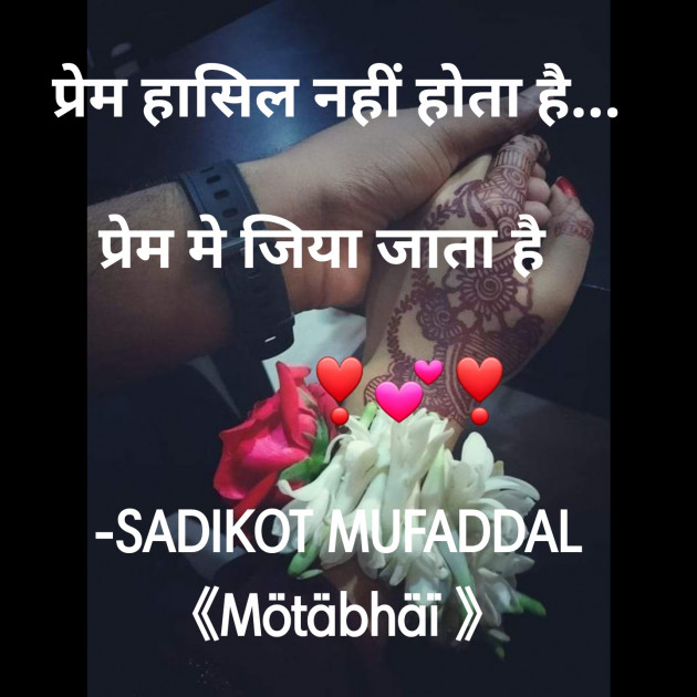 Gujarati Good Morning by SADIKOT MUFADDAL 《Mötäbhäï 》 : 111903737