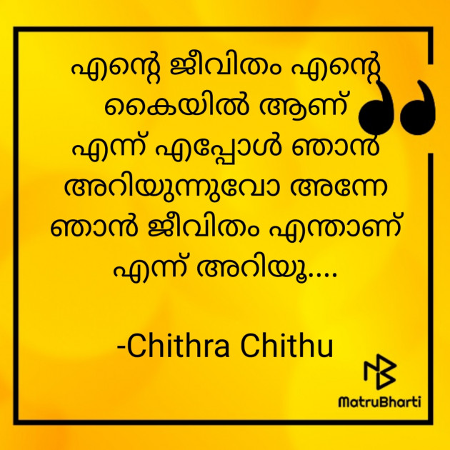 Malayalam Motivational by Chithra Chithu : 111903751