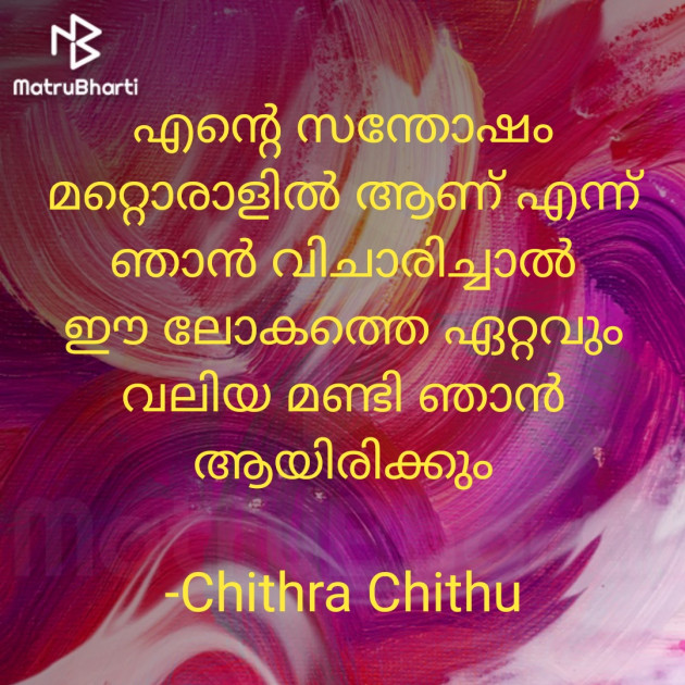 Malayalam Motivational by Chithra Chithu : 111903752