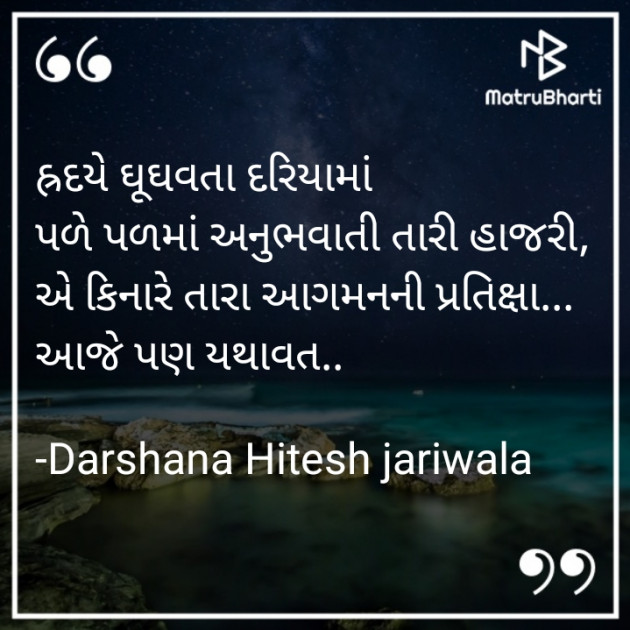 Gujarati Blog by Darshana Hitesh jariwala : 111903758