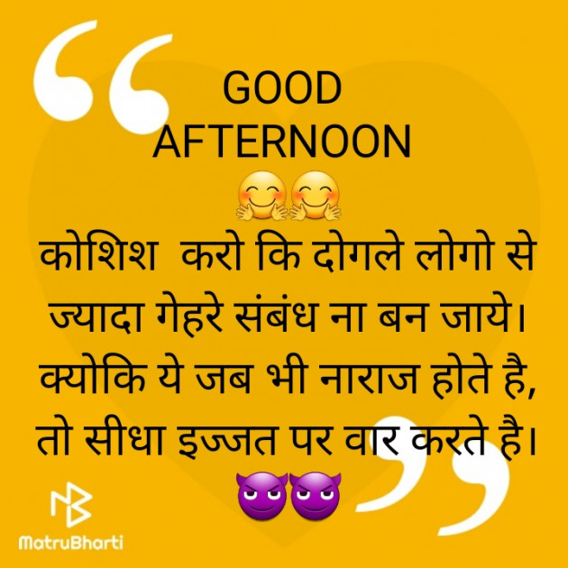 Hindi Thought by jighnasa solanki : 111903760