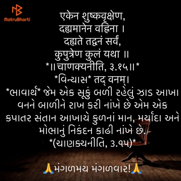 Gujarati Quotes by Umakant : 111903798