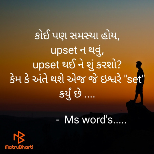 Gujarati Thought by Sneha Makvana : 111903811