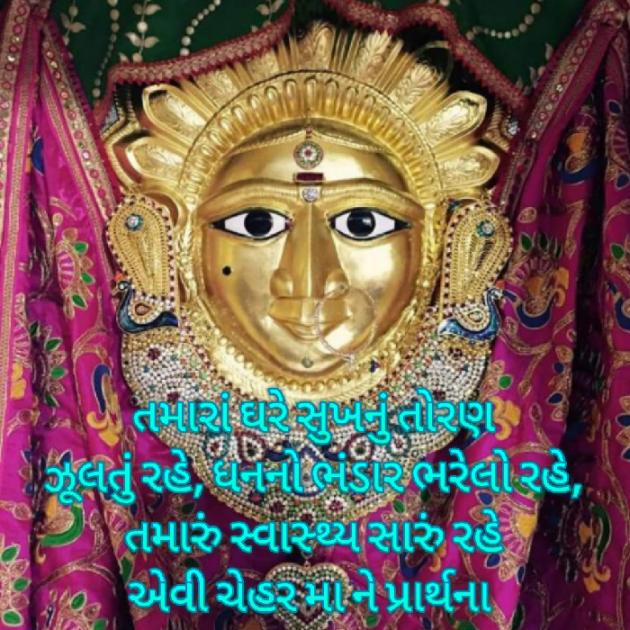 Gujarati Religious by Bhavna Bhatt : 111903814